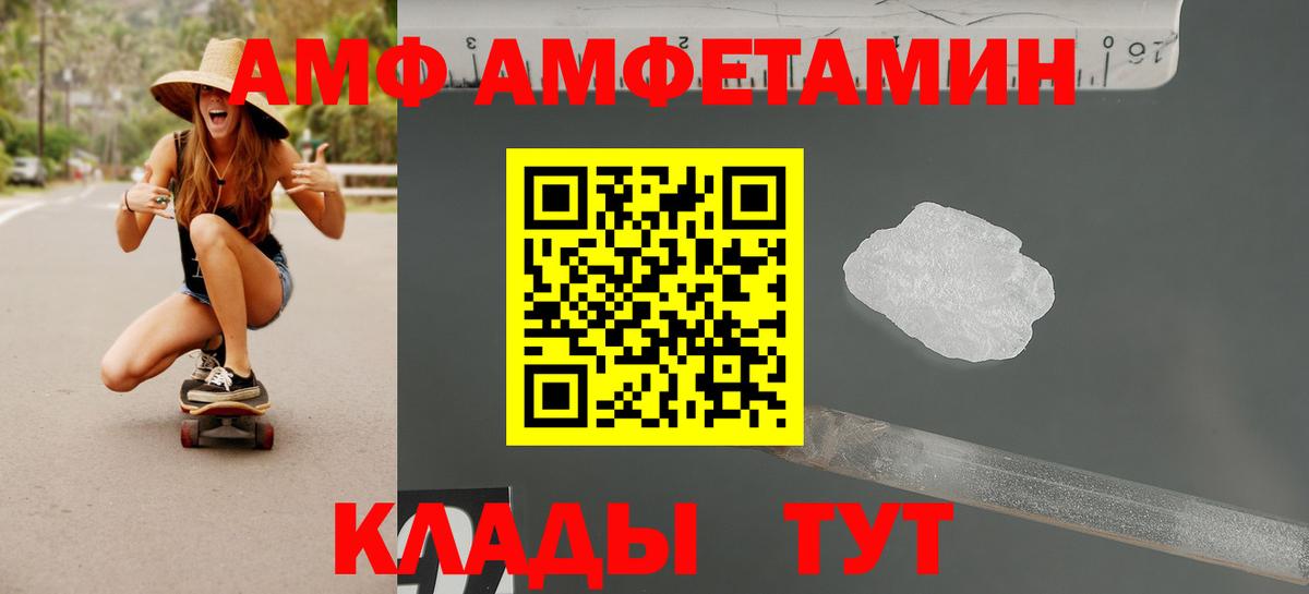 Amphetamine  Amphetamine Розовый  Вход с VPN  Каменск-Уральский 