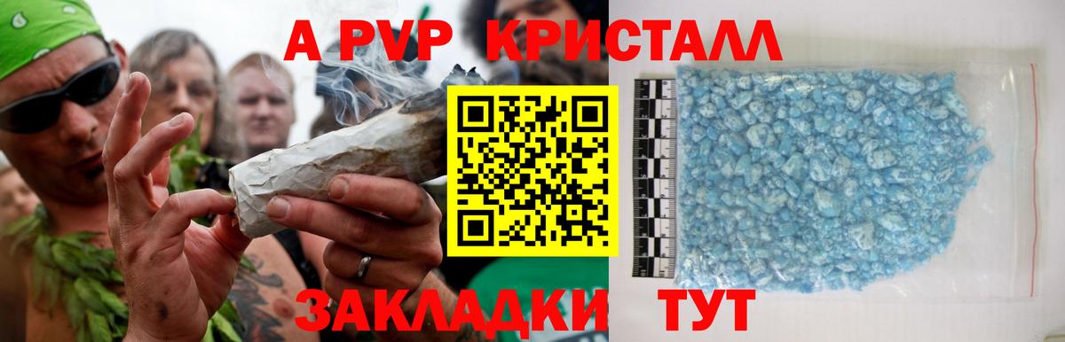 Каменск-Уральский  Alpha PVP Соль  Вход с VPN  Alfa_PVP  А ПВП VHQ 