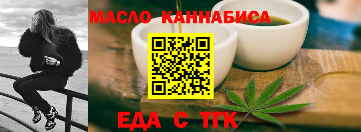 Каменск-Уральский  Еда ТГК конопля  Вход с VPN 