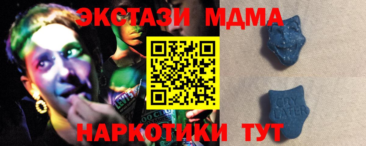 Экстази круглые Каменск-Уральский