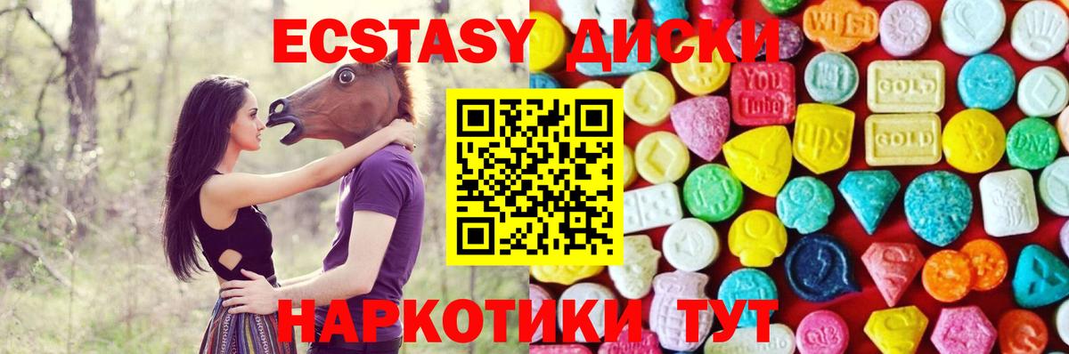 Экстази DUBAI  Ecstasy круглые  Ecstasy  Каменск-Уральский  Вход с VPN 