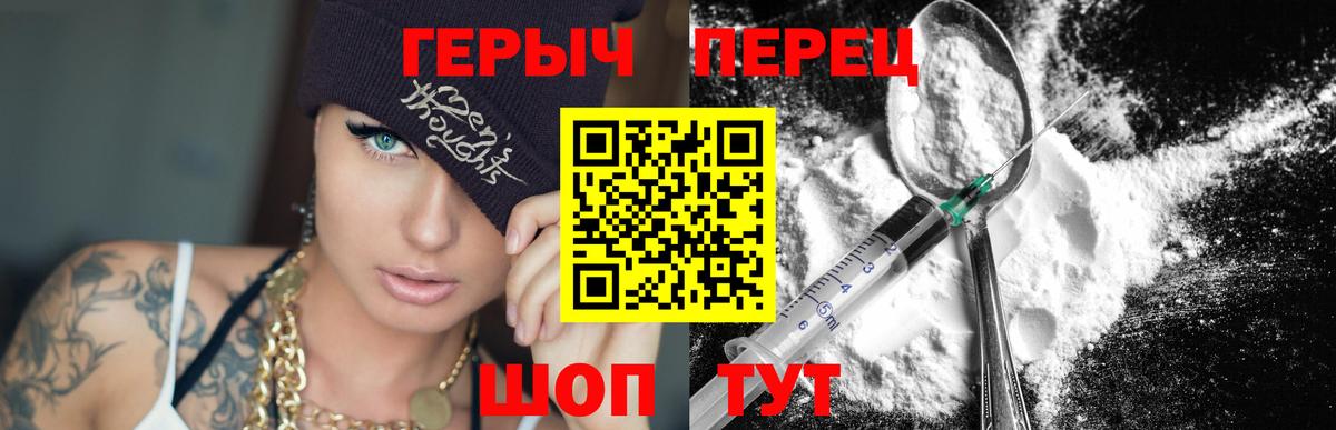 Каменск-Уральский  ГЕРОИН  Вход с VPN  ГЕРОИН афганец 