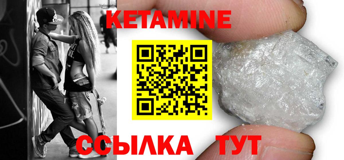 КЕТАМИН ketamine  Вход с VPN  Каменск-Уральский 