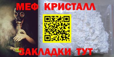 мяу мяу кристалл Берёзовский