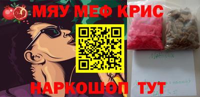 мефедрон VHQ Беслан