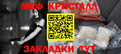 мяу мяу кристалл Берёзовский