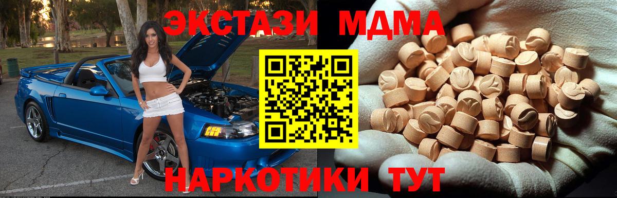 MDMA Molly  Вход с VPN  Каменск-Уральский  MDMA crystal 