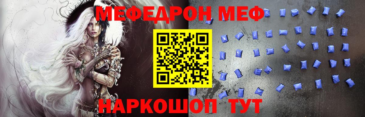 Мефедрон мяу мяу  МЯУ-МЯУ мука  Вход с VPN  Каменск-Уральский 