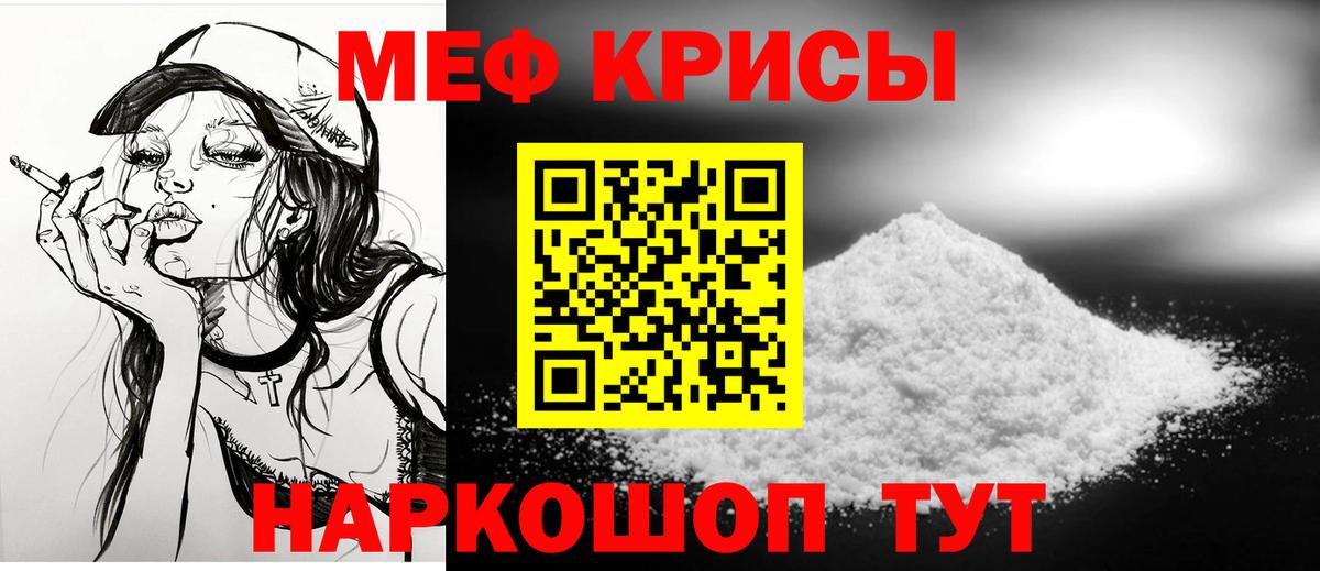 Меф мука Каменск-Уральский