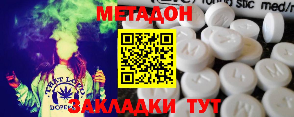 МЕТАДОН белоснежный  Вход с VPN  Каменск-Уральский 