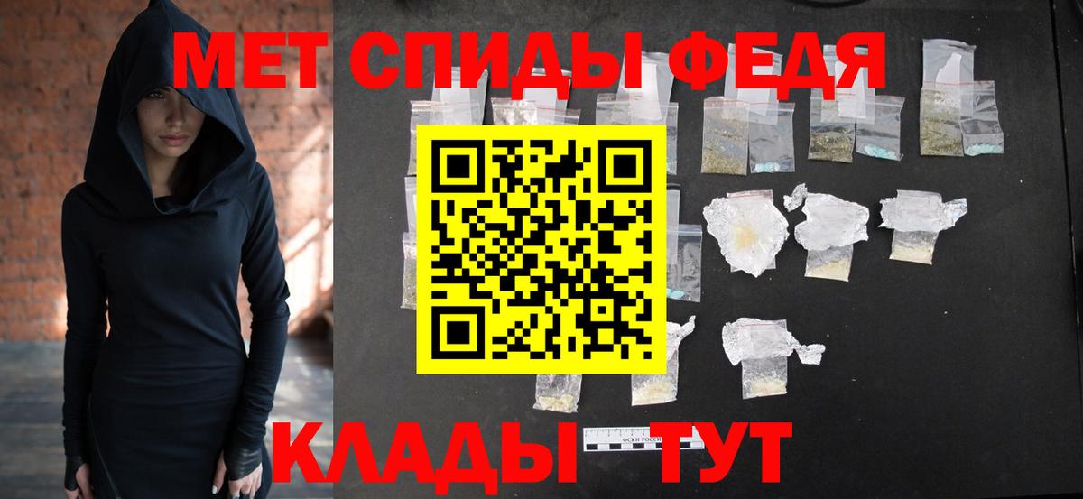 МЕТАМФЕТАМИН Декстрометамфетамин 99.9% Каменск-Уральский