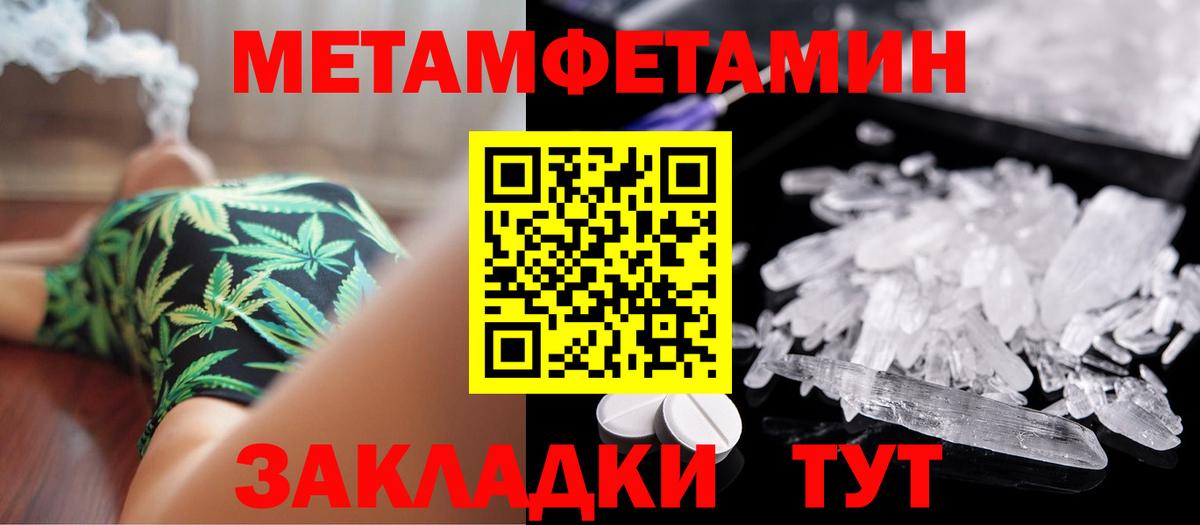 Первитин Methamphetamine  Вход с VPN  Каменск-Уральский 