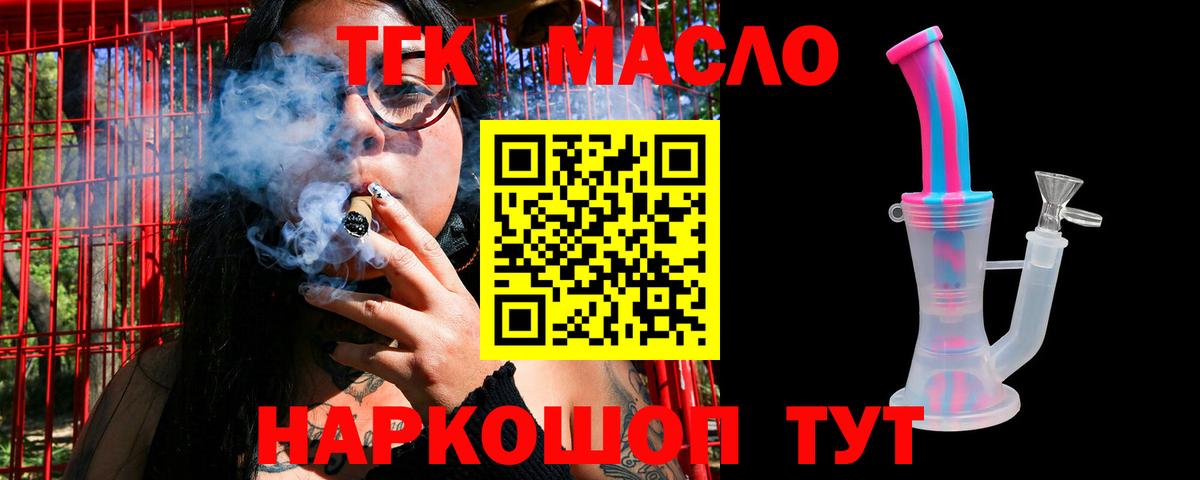 Дистиллят ТГК вейп с тгк  Вход с VPN  Каменск-Уральский  где купить наркотик  ТГК вейп 